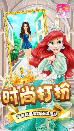 芭比娃娃的衣橱最新版