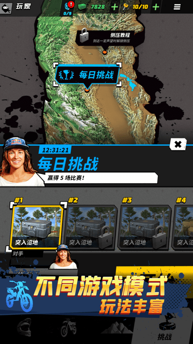 摩托大飙客游戏 摩托大飙客手游下载