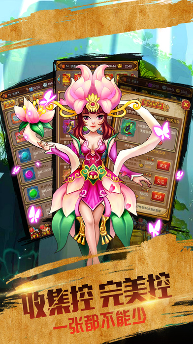 择天修仙纪49游