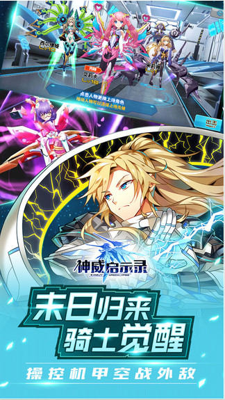 神威启示录bilibili版