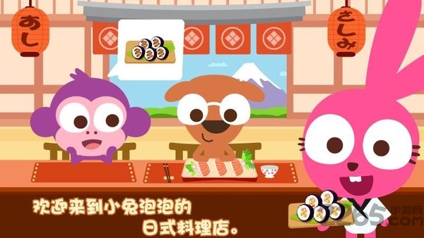 泡泡兔日式料理内购破解版