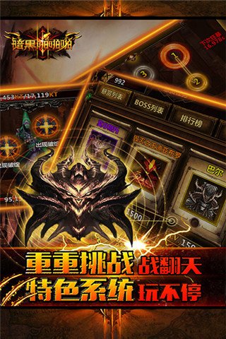 暗黑啪啪啪果盘手游