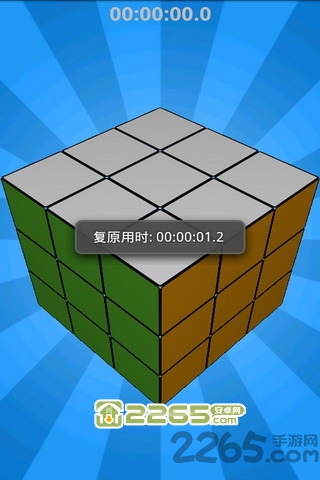 3d魔方游戏中文版