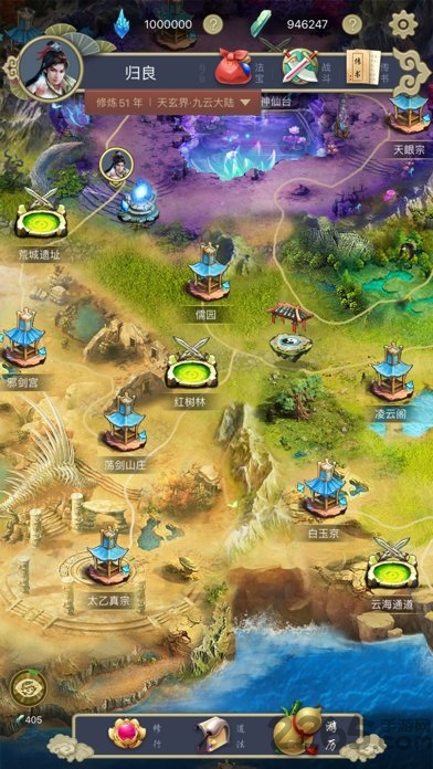 这就是修仙官方版