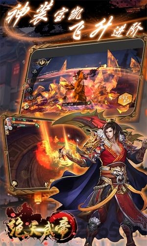 绝天武帝手游正版