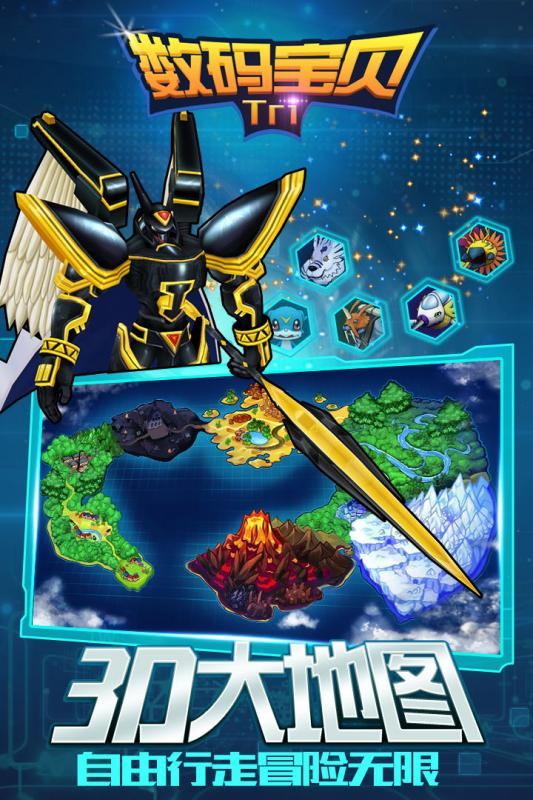 数码宝贝tri游戏百度版