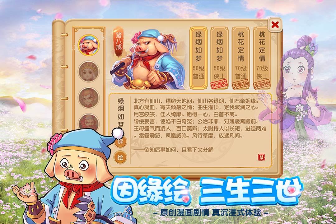 梦幻西游手游熊猫玩版本