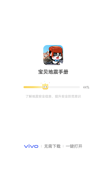 vivo游戏扩展引擎手机版 vivo游戏扩展引擎app下载