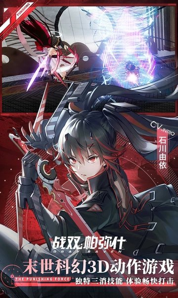 战双帕弥什九游版本