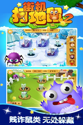 街机打地鼠2内购破解版