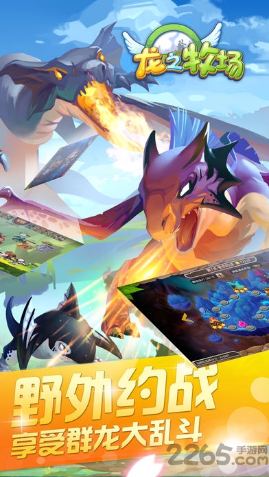 360龙之牧场手游