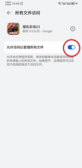 模拟农场23破解版全车包无限金币教程 模拟农场23破解版教程