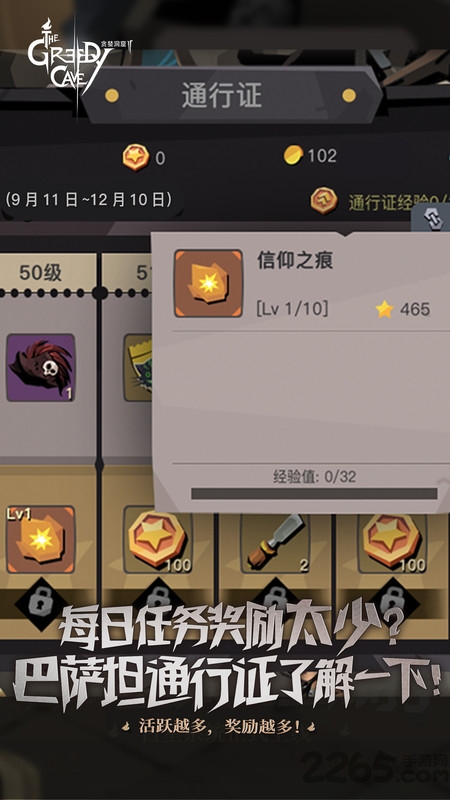 贪婪洞窟2小米版