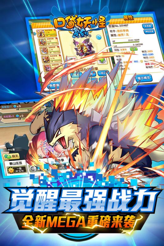 口袋妖怪复刻熊猫玩客户端(精灵宝贝)