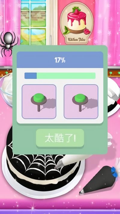 全民做蛋糕游戏