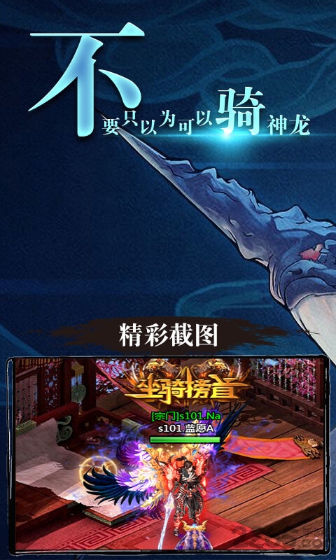 9377山海经异兽手游