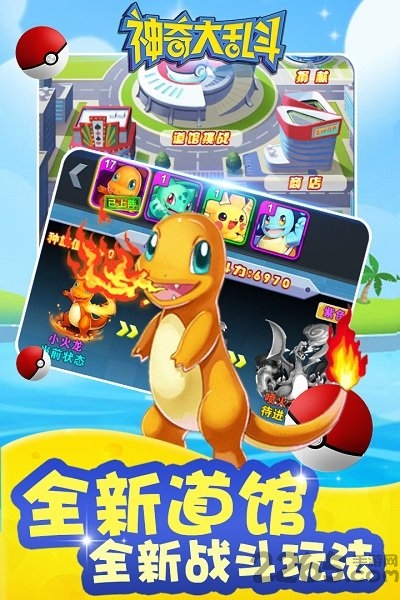 4399神奇大乱斗在线玩