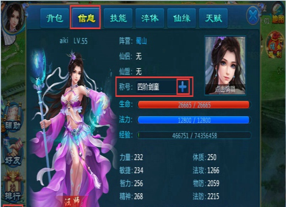 封仙战纪最新版