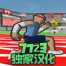 速度之星破解版中文版