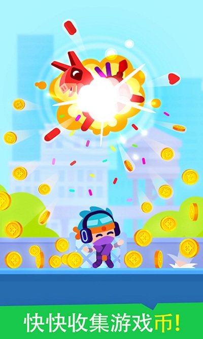 击打一切手机版