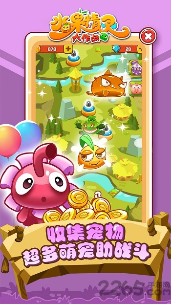 水果精灵大作战手游