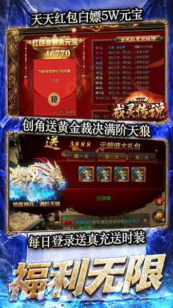 戒灵传说4399游戏