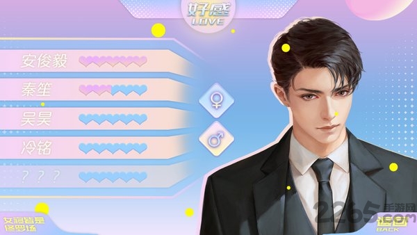 女寝皆是修罗场无限鲜花版