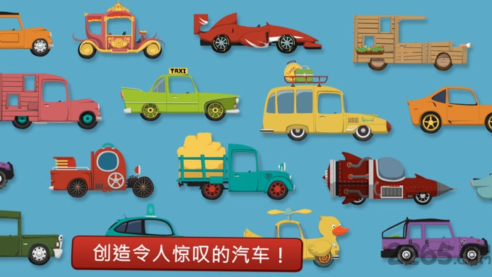 我的小事业汽车修理厂