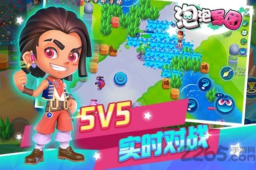 泡泡军团在线玩