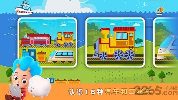 宝宝拼火车游戏