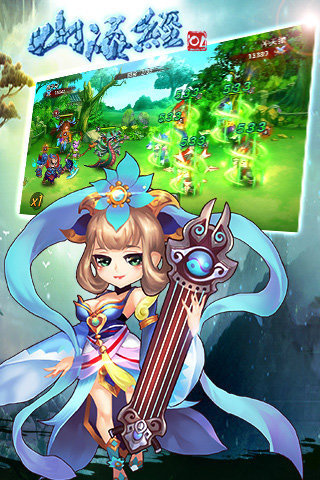 山海经ol黑马游戏