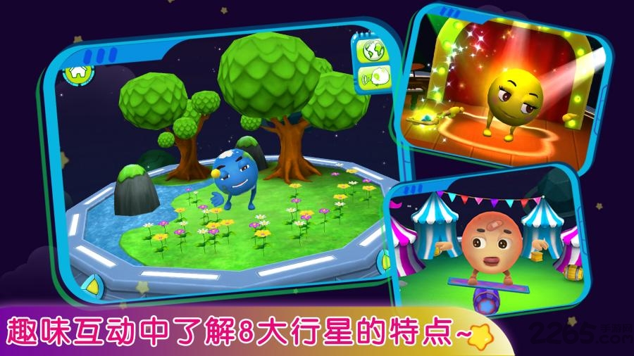 宝宝学太阳系宝宝巴士