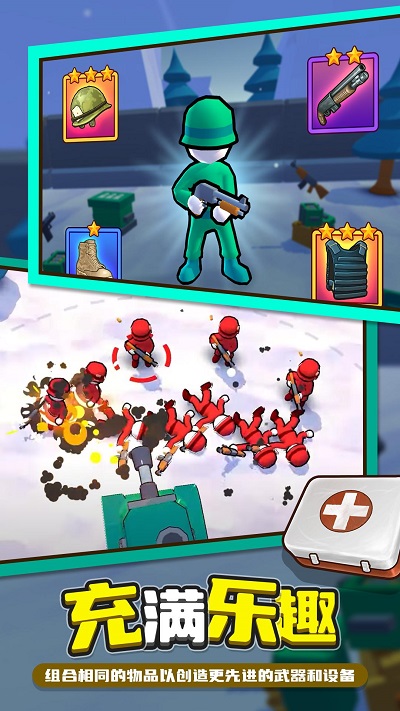 夺旗大作战游戏