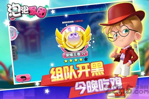 泡泡军团在线玩