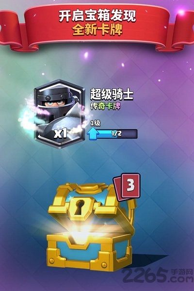 皇室战争熊猫玩最新版