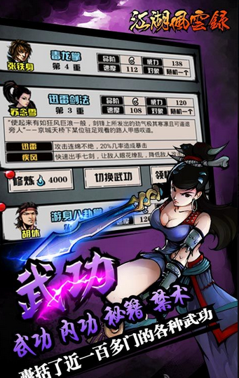 江湖风云录红包版 江湖风云录红包版最新版下载