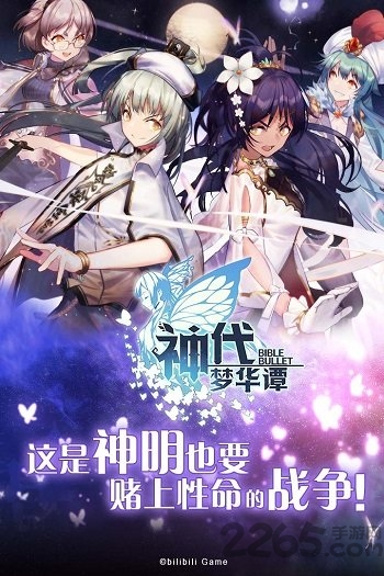 神代梦华谭公测游戏