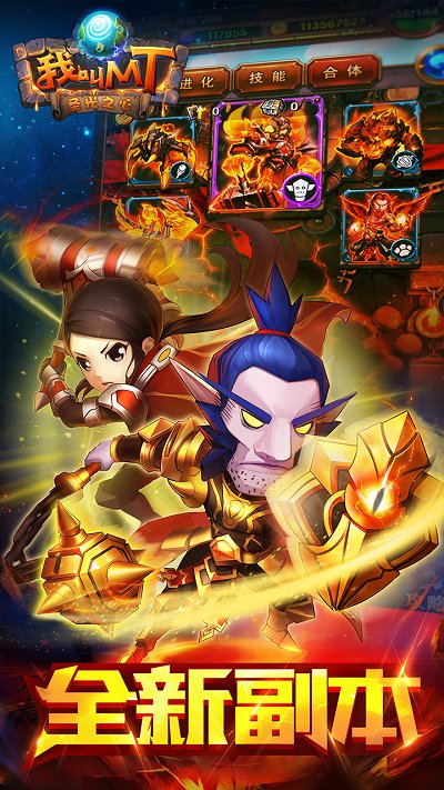 我叫mt测试服官方版