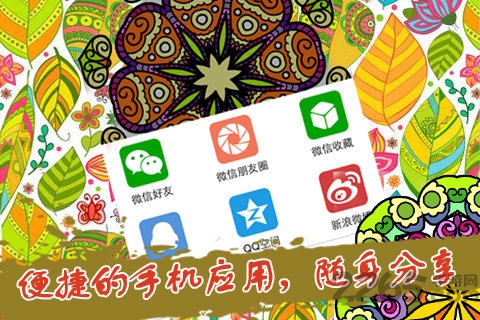 秘密花园手机版涂色