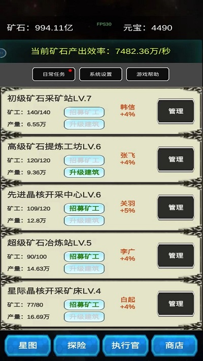 挖穿宇宙小游戏