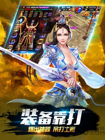 9377热血盛世手游