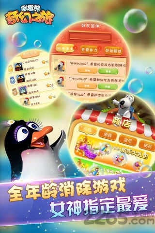 倒霉熊奇幻之旅无限钻内购破解版