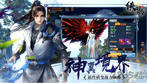 黑马侠影录手游