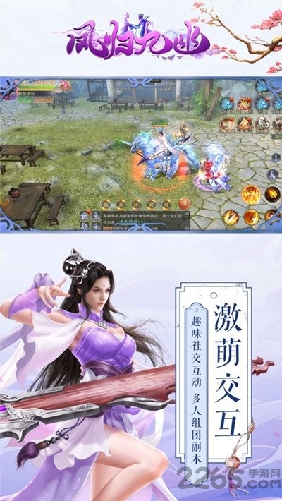 凤归九幽官方版