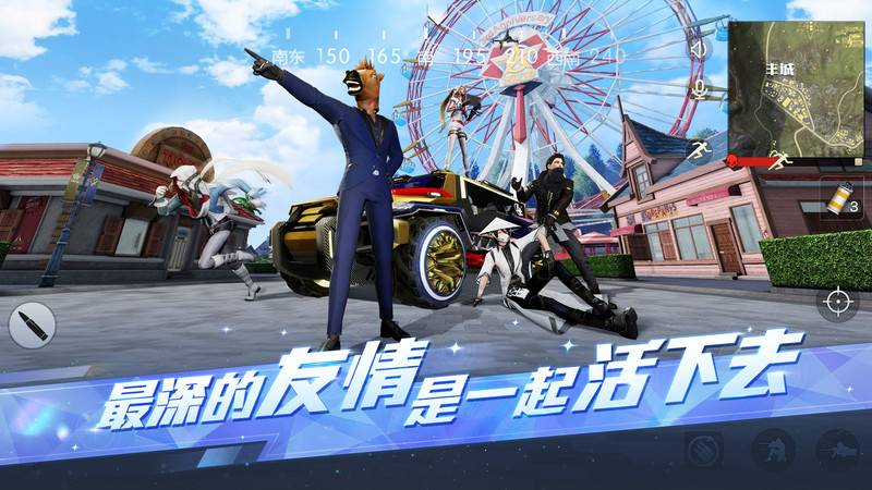 荒野行动熊猫玩版