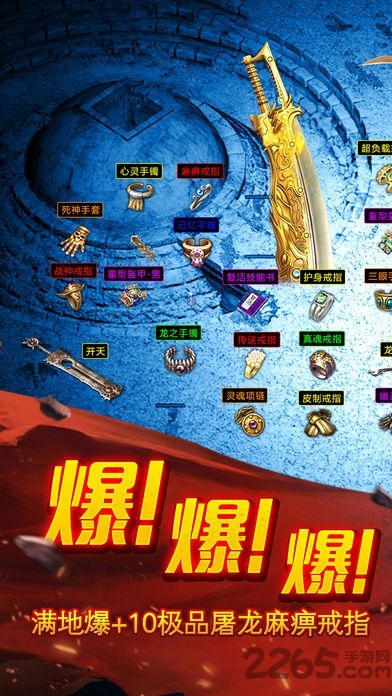 至尊霸业破解版