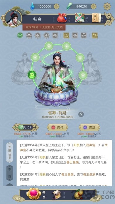 这就是修仙官方版