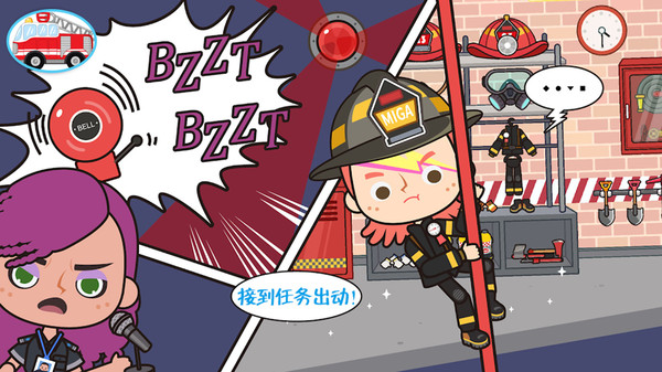 迷你我的公主消防员游戏下载