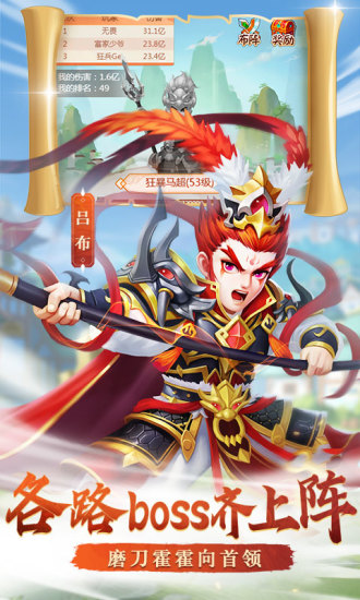 九游名酱三国手游