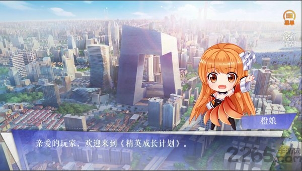 精英成长计划2024清软版